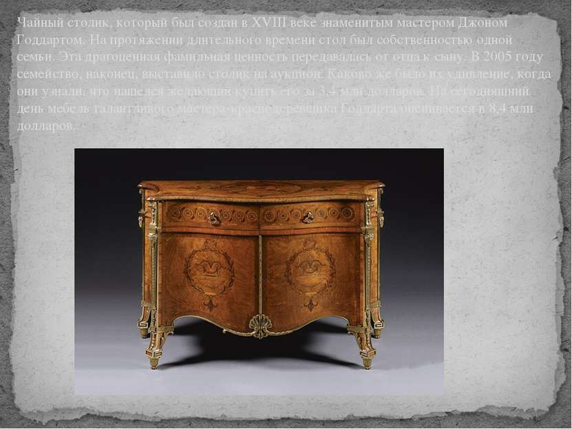 Чайный столик, который был создан в XVIII веке знаменитым мастером Джоном Год...