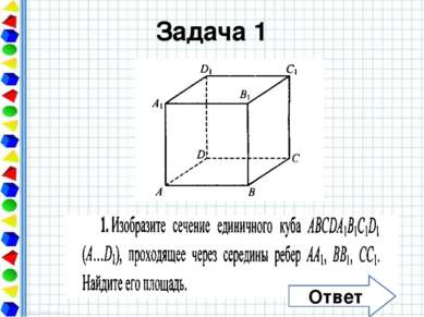 Задача 2