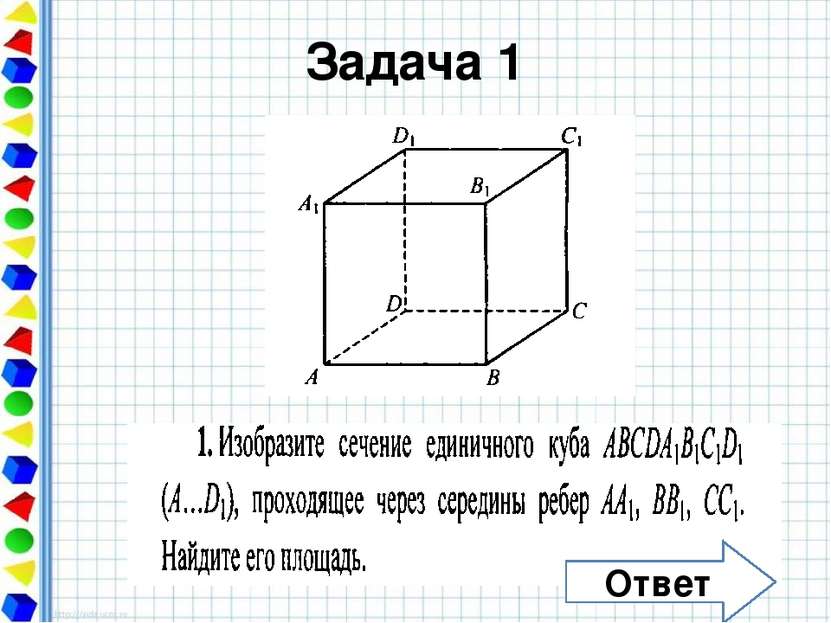 Задача 2