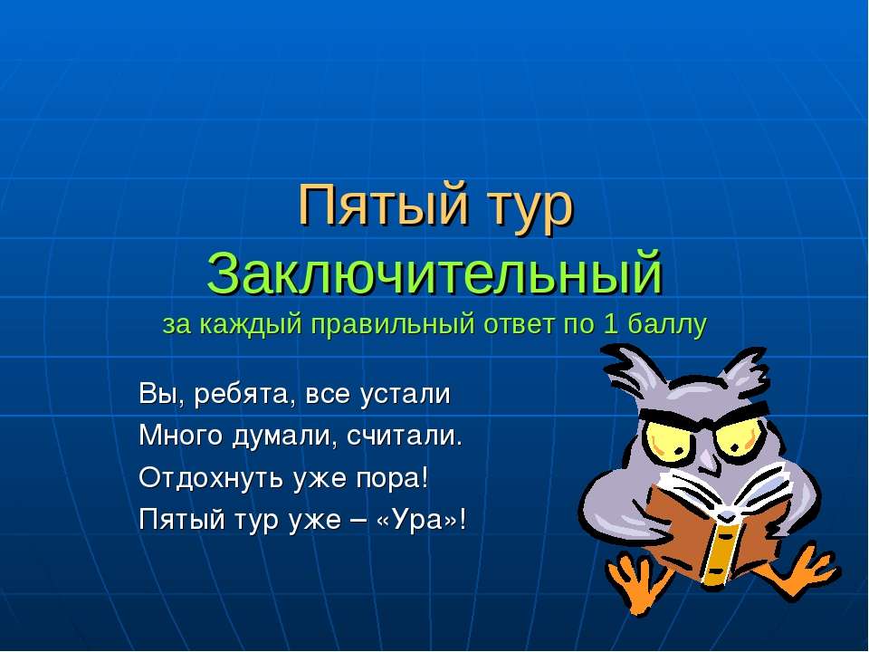 Биология 5 класс повторение за весь учебный год презентация