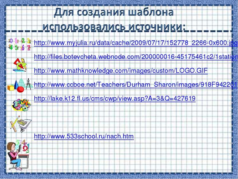 http://www.myjulia.ru/data/cache/2009/07/17/152778_2266-0x600.jpg http://file...