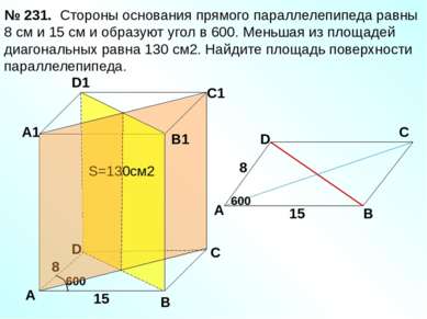 Стороны основания прямого параллелепипеда равны 8 см и 15 см и образуют угол ...