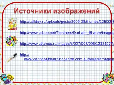 http://i.allday.ru/uploads/posts/2009-08/thumbs/1250058141_12.jpg http://www....