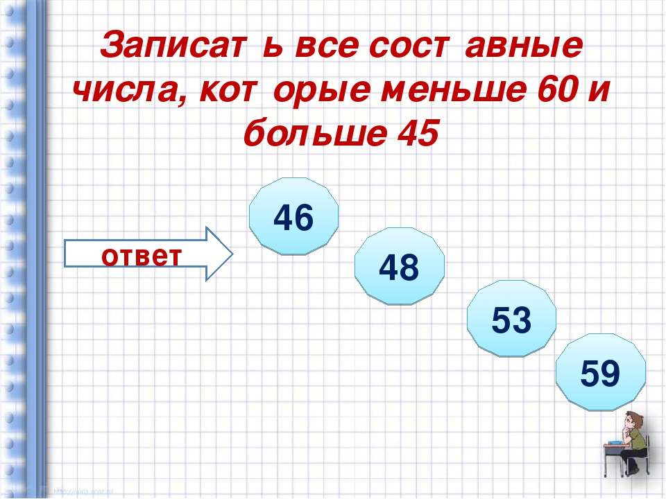 Создайте программу которая находит и выводит все простые числа меньше 100 java