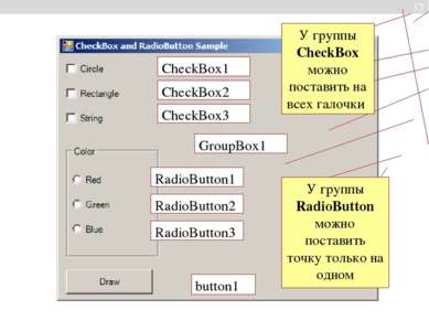 button1 RadioButton1 RadioButton2 RadioButton3 GroupBox1 CheckBox1 CheckBox2 ...