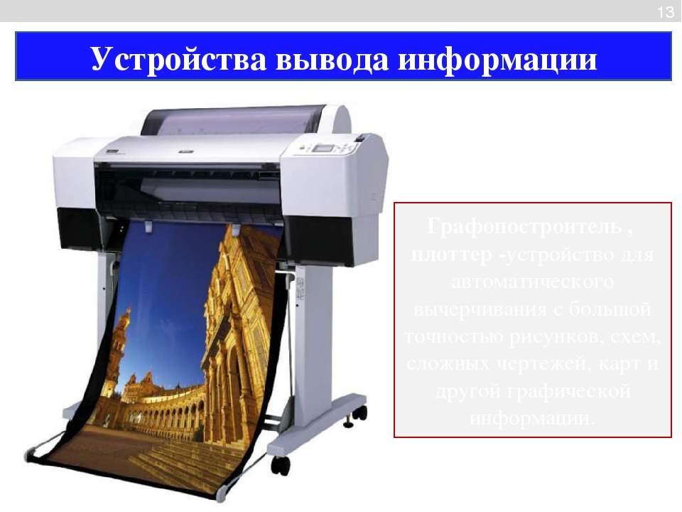 Epson stylus 7700. Epson Stylus Pro 7700. Плоттер Epson 7700. Stylus Pro 7800. Epson Stylus Pro 7800.