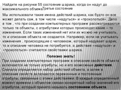 Задание 54 Соединить каждое действие чайника с теми его атрибутами, которые и...