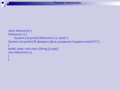 class Welcome1 { Welcome1 () { System.out.println("Welcome1 to Java!"); Syste...