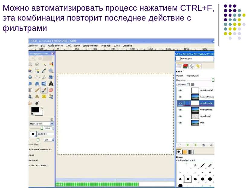 Можно автоматизировать процесс нажатием CTRL+F, эта комбинация повторит после...