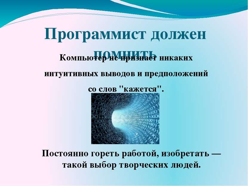 Источники http://end-point.ru/wp-content/uploads/2011/06/programmist-259x300....