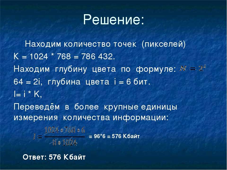 Как узнать сколько точек в картинке