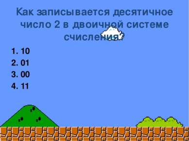 Сколько дискет объемом 1.37 Мб необходимо для сохранения информации с винчест...