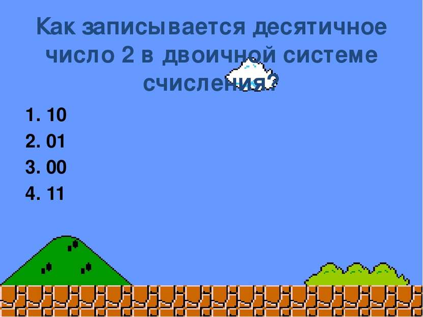 Сколько дискет объемом 1.37 Мб необходимо для сохранения информации с винчест...