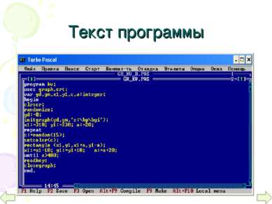 Текст программы
