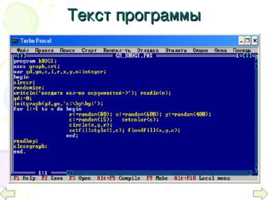 Текст программы