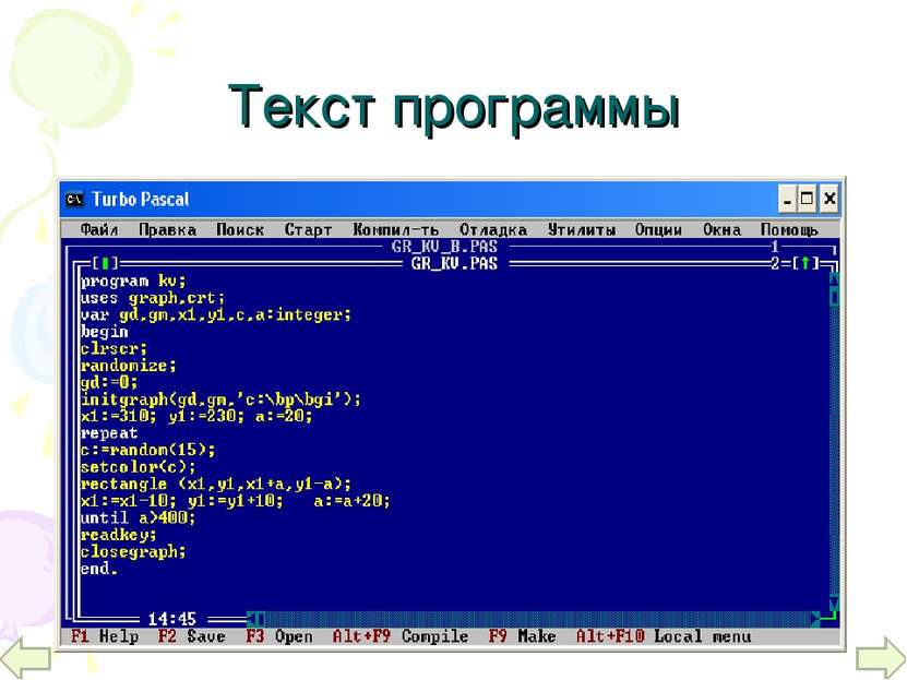 Текст программы