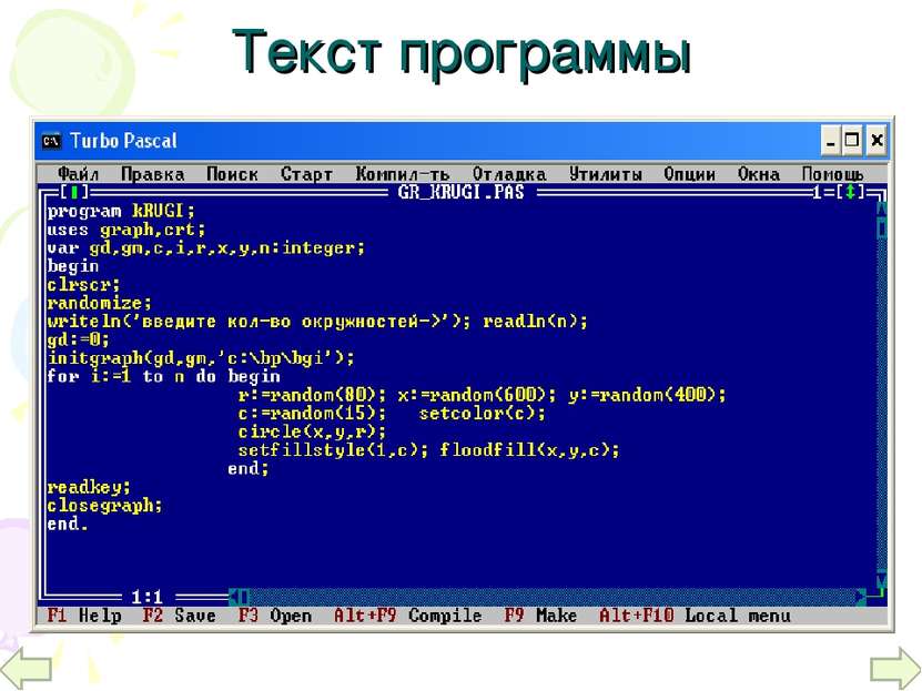 Текст программы