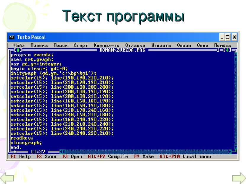 Текст программы