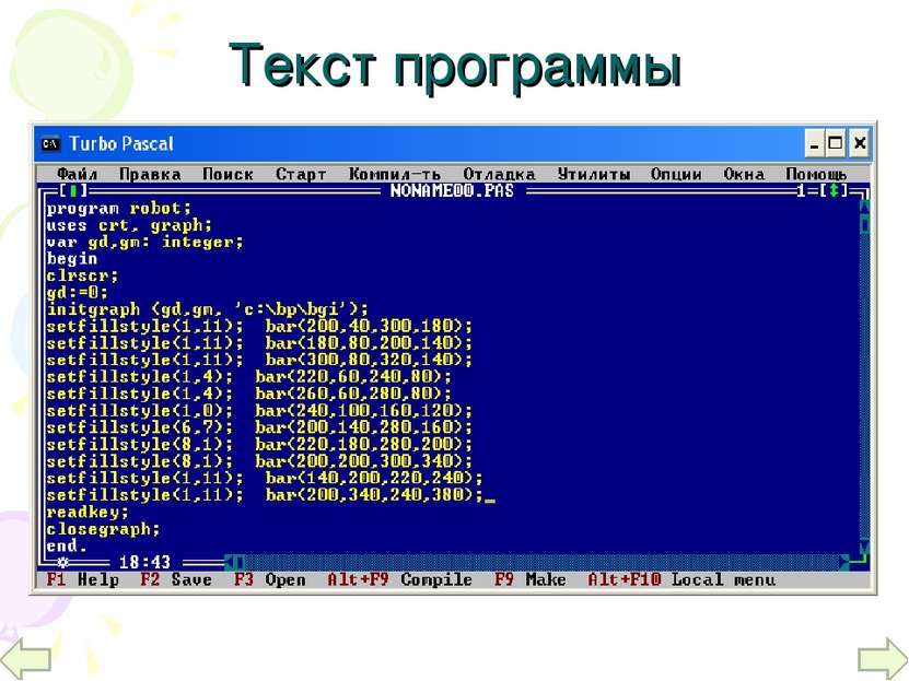Текст программы