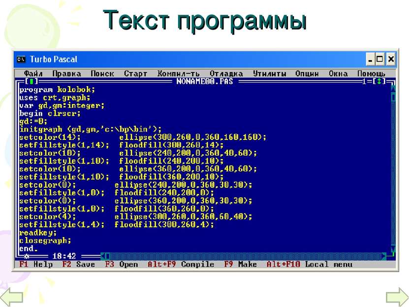 Текст программы