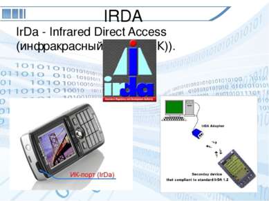 IrDa - Infrared Direct Access (инфракрасный – порт (ИК)). IRDA