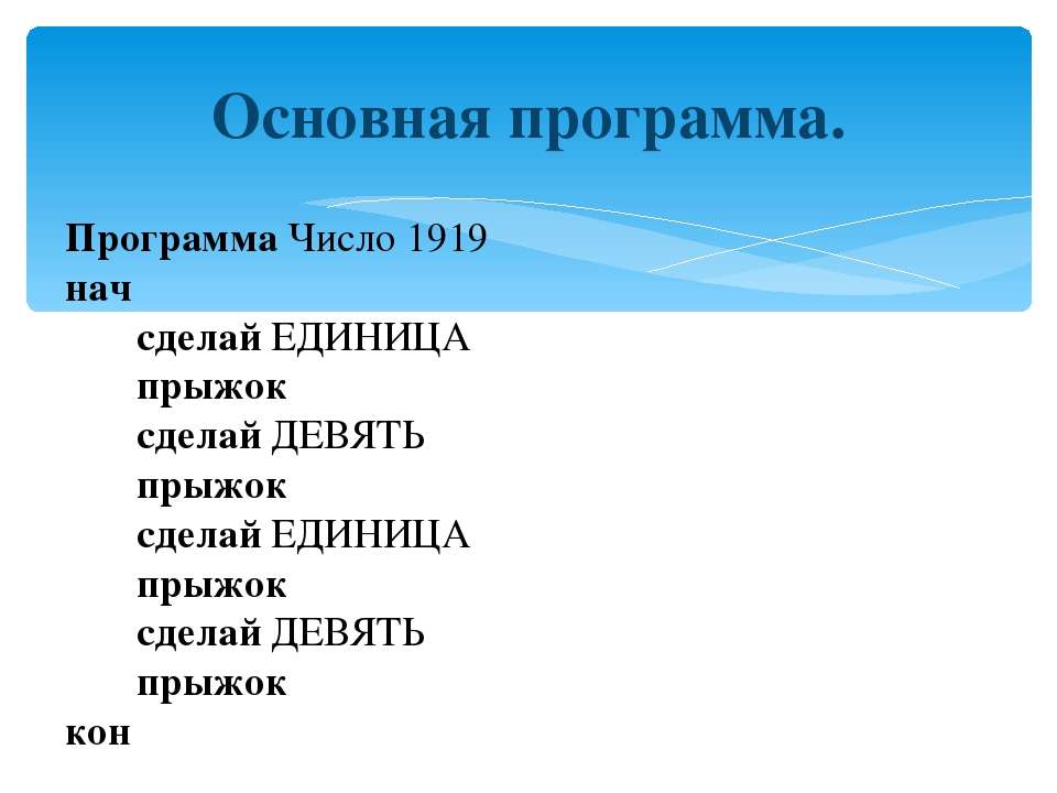 Презентация подпрограммы 10 класс семакин