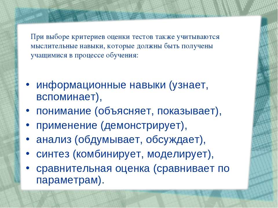 Технологии тестового контроля презентация