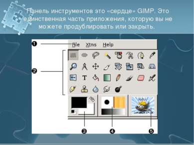 Панель инструментов это «сердце» GIMP. Это единственная часть приложения, кот...