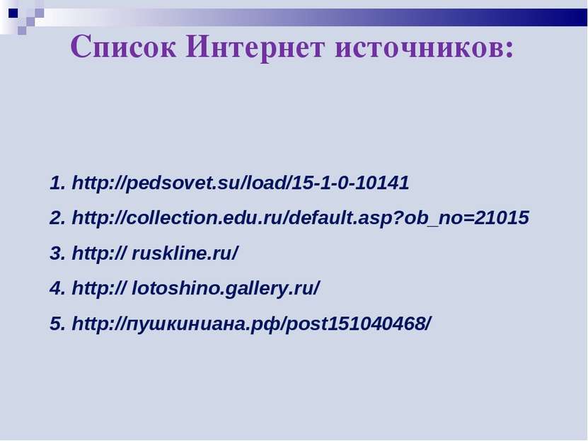 Список Интернет источников: 1. http://pedsovet.su/load/15-1-0-10141 2. http:/...