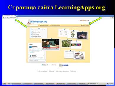 Страница сайта LearningАpps.org