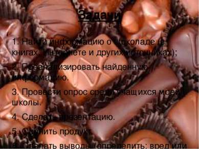 Задачи 1. Найти информацию о шоколаде (в книгах, Интернете и других источника...