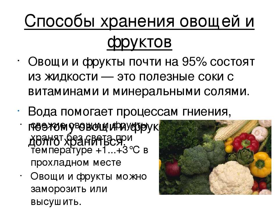 Правила приготовления овощей