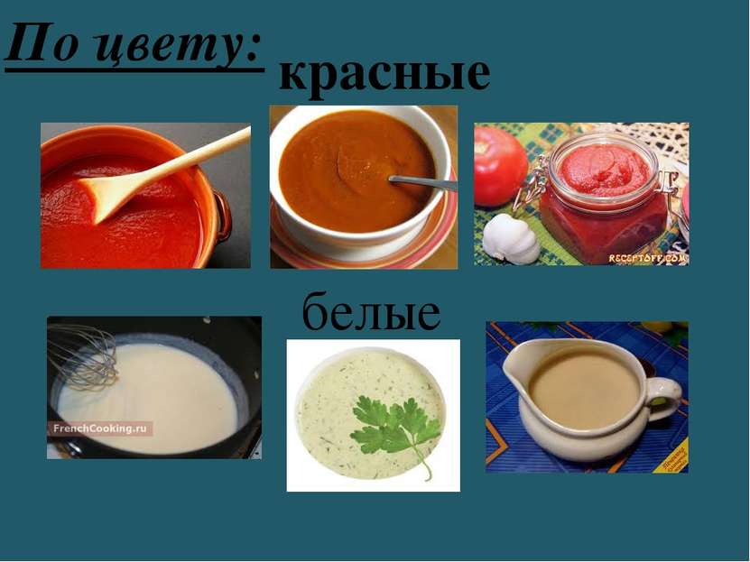 белые красные По цвету: