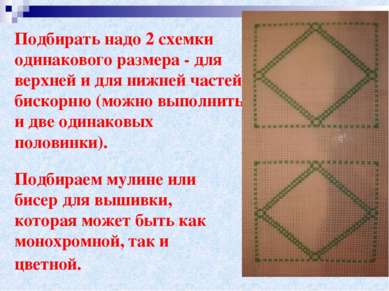 Подбирать надо 2 схемки одинакового размера - для верхней и для нижней частей...