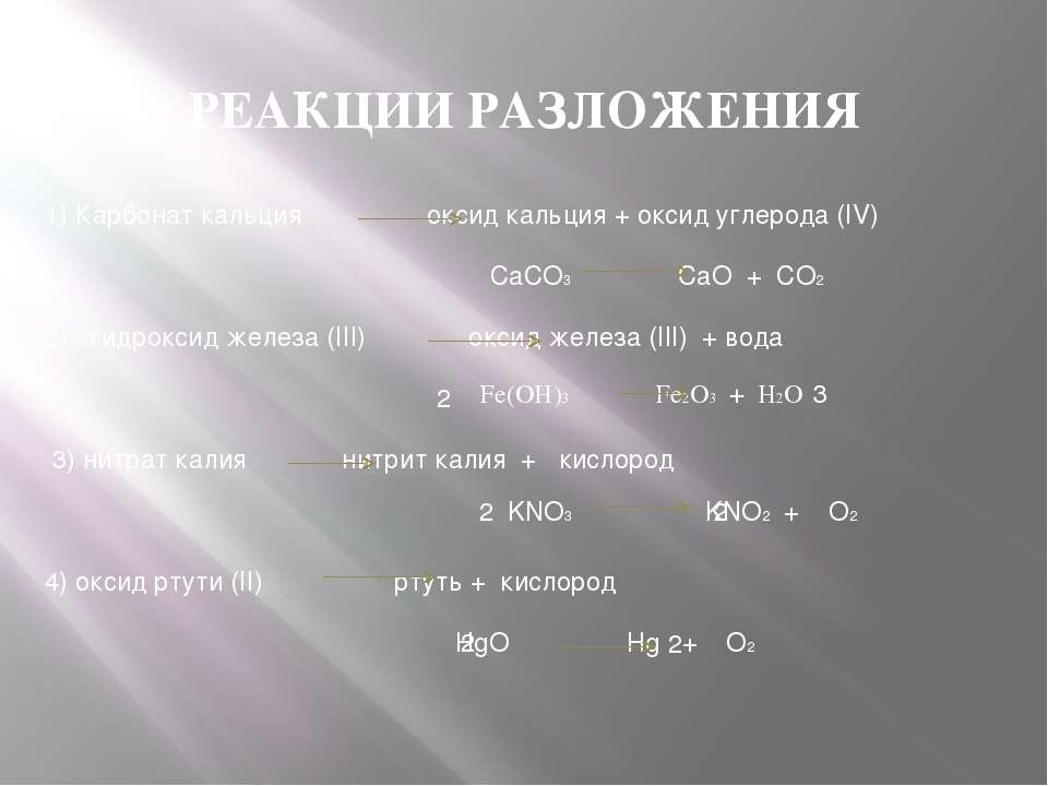 Оксид углерода 4 и оксид кальция реакция. Оксид цинка и водород. Оксид кальция и оксид цинка. Оксид углерода(IV) И гидроксид калия. Цинк плюс кислород.