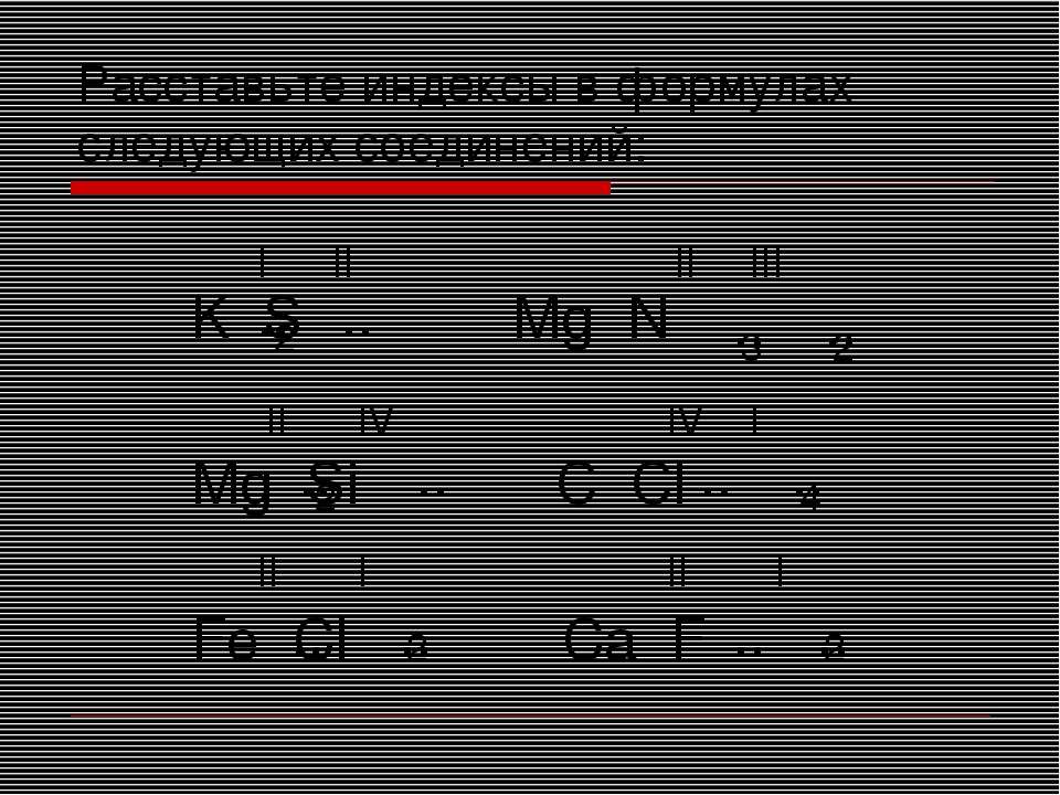 Формула валентность хлора 1