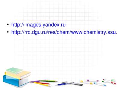 http://images.yandex.ru http://rrc.dgu.ru/res/chem/www.chemistry.ssu.samara.r...