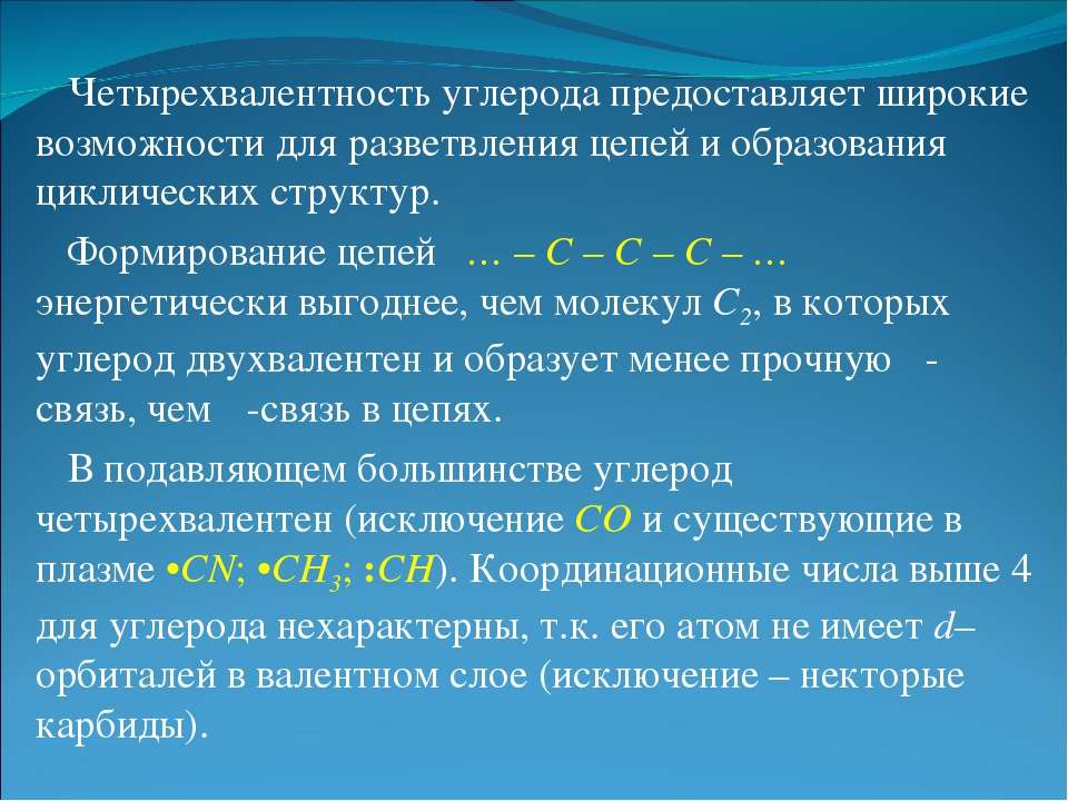 Углерод и кремний презентация по химии 11 класс