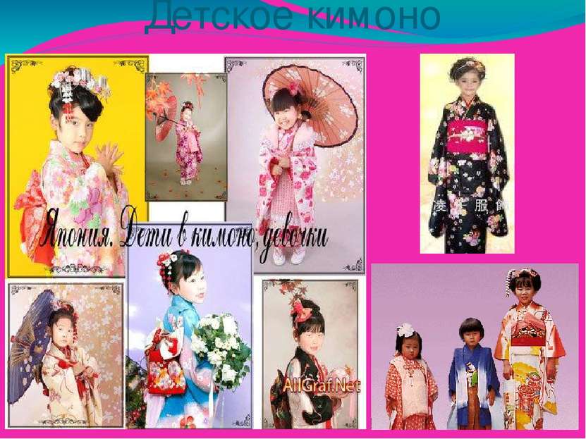 Детское кимоно
