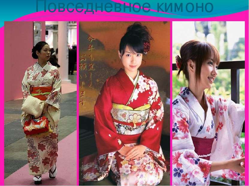 Повседневное кимоно