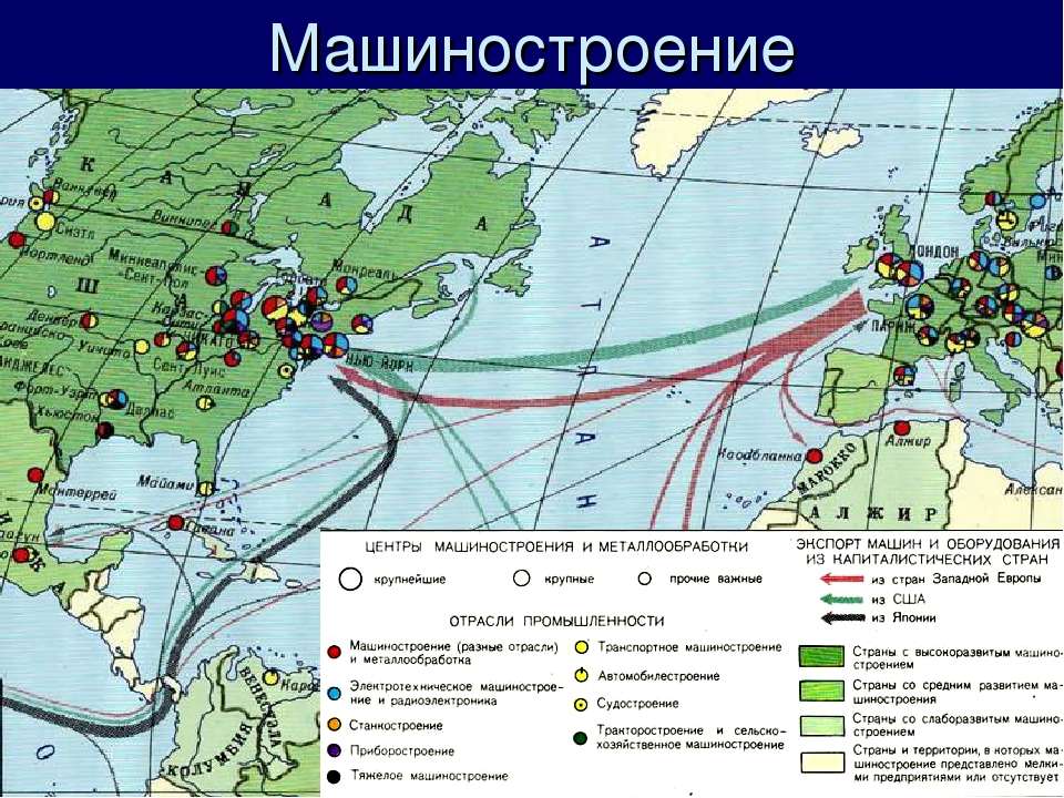 Показать на карте машиностроение. Крупнейшие центры машиностроения. География мирового машиностроения. Карта мирового машиностроения.