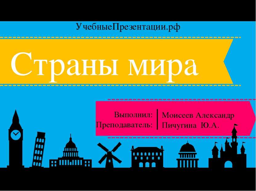 Конкурс на лучшую учебную презентацию — 2014. УчебныеПрезентации.рф 2014