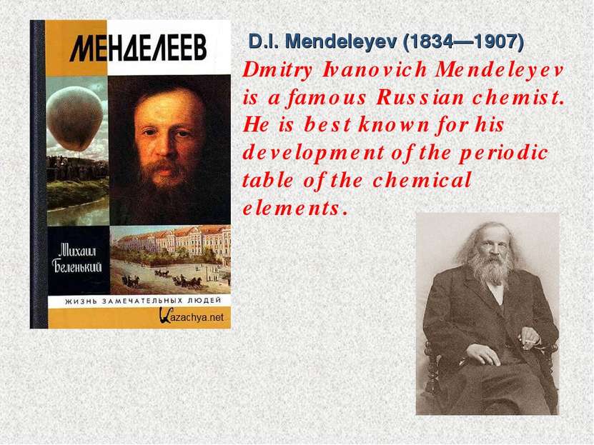 D.I. Mendeleyev (1834—1907) Dmitry Ivanovich Mendeleyev is a famous Russian c...
