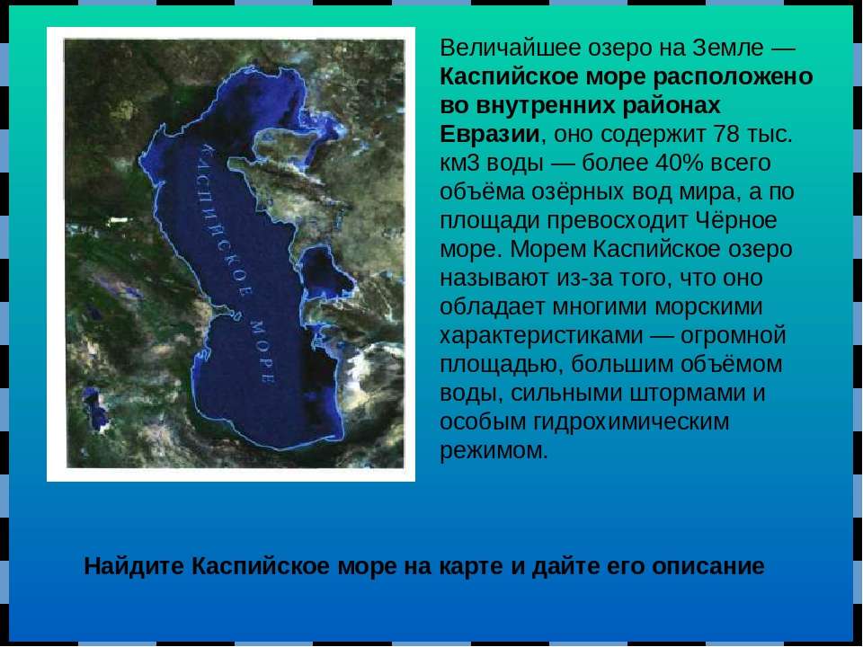 Местные предметы по внешнему очертанию и способам их изображения на карте принято подразделять