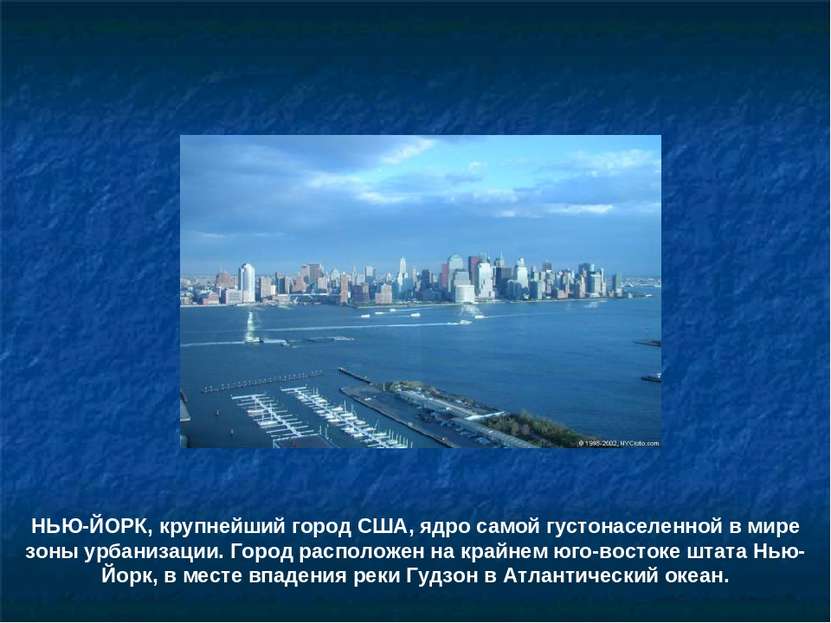 НЬЮ-ЙОРК, крупнейший город США, ядро самой густонаселенной в мире зоны урбани...