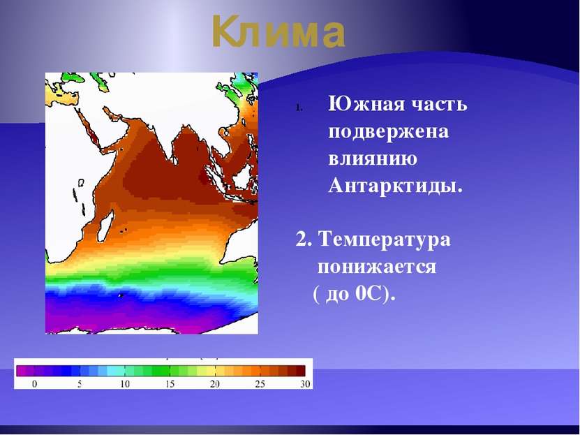 Климат Южная часть подвержена влиянию Антарктиды. 2. Температура понижается (...
