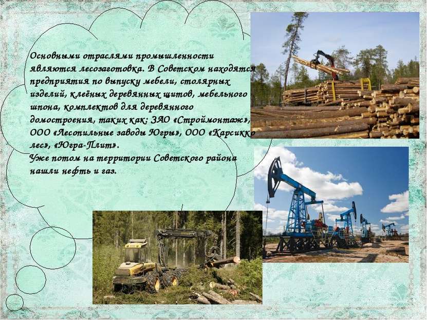 Основными отраслями промышленности являются лесозаготовка. В Советском находя...