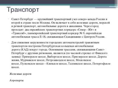 Над презентацией работали: 1. Чурилов Александр 2. Барабанов Иван Выражаем бл...