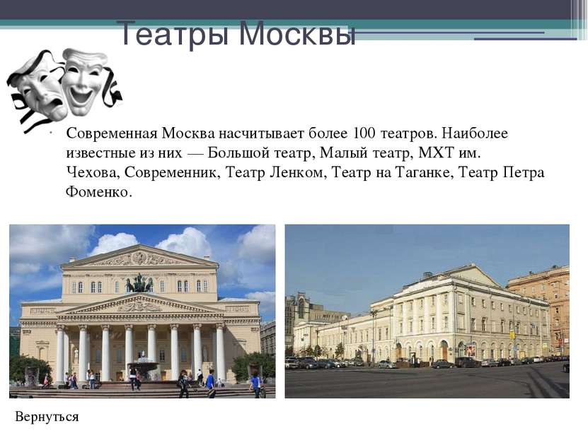 Географическое положение Санкт-Петербург является самым северным из городов м...