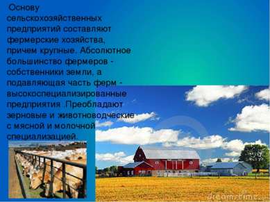  Основу сельскохозяйственных предприятий составляют фермерские хозяйства, при...
